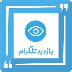 سین تلگرام بزنم