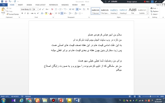 متون فارسی و انگلیسی را تایپ کنم + تایپ سریع را انجام بدم