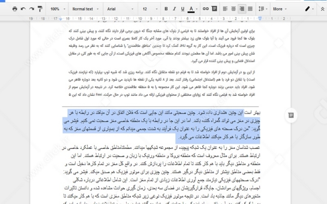 متون علمی شامل پایان نامه، مقاله و جزوات شما را بهدرستی تایپ کنم