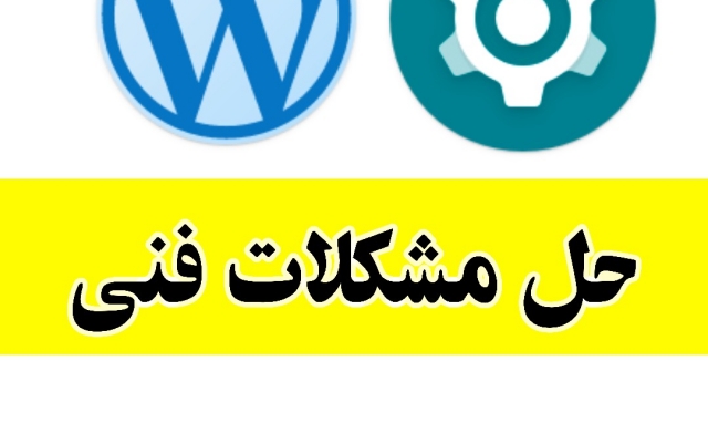 پشتیبانی سایت وردپرس و خدمات طراحی افزونه و قالب و انجام سئو را انجام دهم