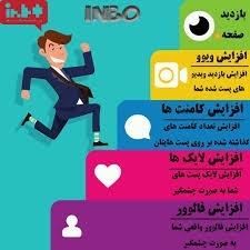 لایک اینستاگرام خیلی ارزون بهتون بدم