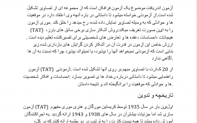 فایل تایپی را در اسرع وقت تحویل دهم و نگارش و املا ،صحیح و مرتب است.