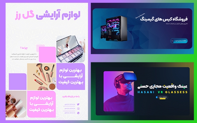 بنر و پوستر و اسلایدر وبسایت برای شما طراحی کنم
