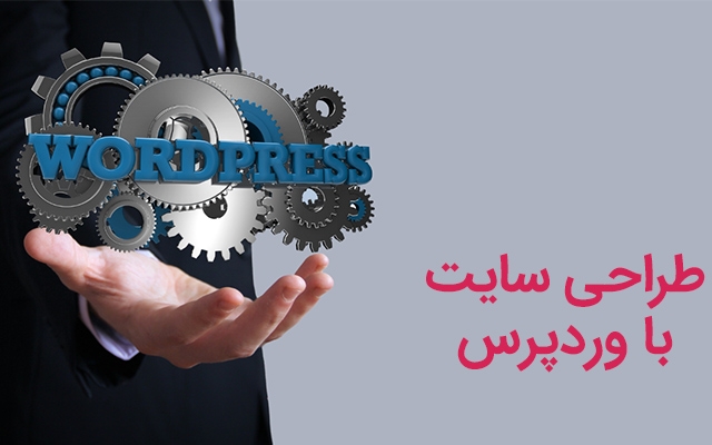 طراحی انواع مختلف سایتهای ( فروشگاهی و خدماتی) را با وردپرس با تخفیف انجام دهم