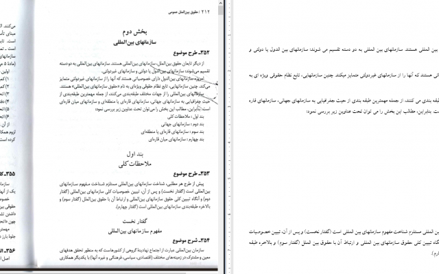 فایلها و تصاویر متنی شما که قابلیت ویرایش یا جستجو ندارند را word یا pdf کنم