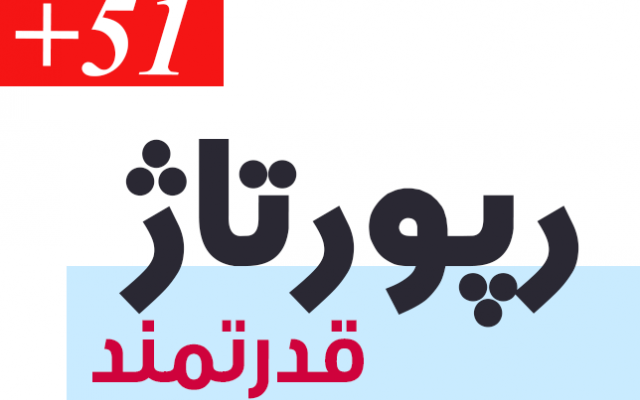 رپورتاژ یا معرفی سایت شما در «تخفیفها» با آتوریتی 51 را منتشر کنم
