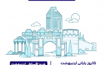 طراحی-پست-واستوری-اینستاگرام-روبیکا