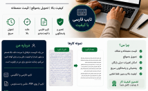 تایپ-چندین-صفحه