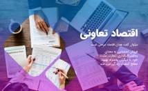 پاورپوینت-پرزی-بسیار-خلاقانه-سبک-موشن-گرافیک-موضوعات-مختلف-طراحی
