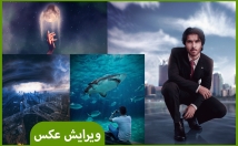 عکس-ویرایش
