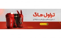 طراحی-بنر-اسلایدر-وبسایت