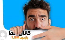 تامنیل-یوتوب-جذاب-طراحی-دیده-شدن-ویدیوهای-کمک-کند