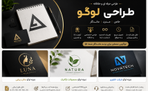 طراحی-لوگو-اختصاصی-خلاقانه-مینیمال-انواع-کسب‌وکار