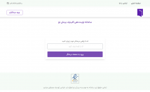 طراحی-سایت-وردپرس-سامانه-اختصاصی-نوبت‌دهی-رزرواسیون-آنلاین