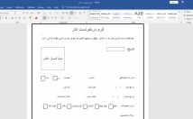 تایپ-متن
