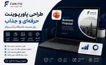 طراحی-پاورپوینت-تحقیق-ارائه