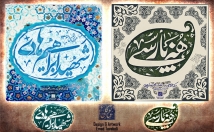 اسم-کسب-کارتون-مهرخاتم-نفیس-منحصر-فرد-طراحی