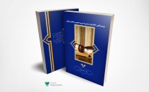 کتاب-مورد-جلد-مناسب-طراحی-تخفیف-آخر-اسفند-ماه