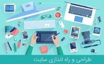 طراحی-سایت-کیفیت-عالی