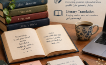 متون-انگلیسی-فارسی-برعکس-ترجمه-گرامر-متون-انگلیسی-ویرایش