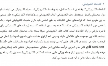 تایپ-فارسی